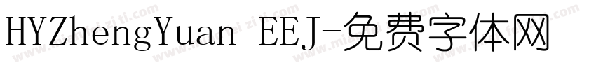 HYZhengYuan EEJ字体转换
